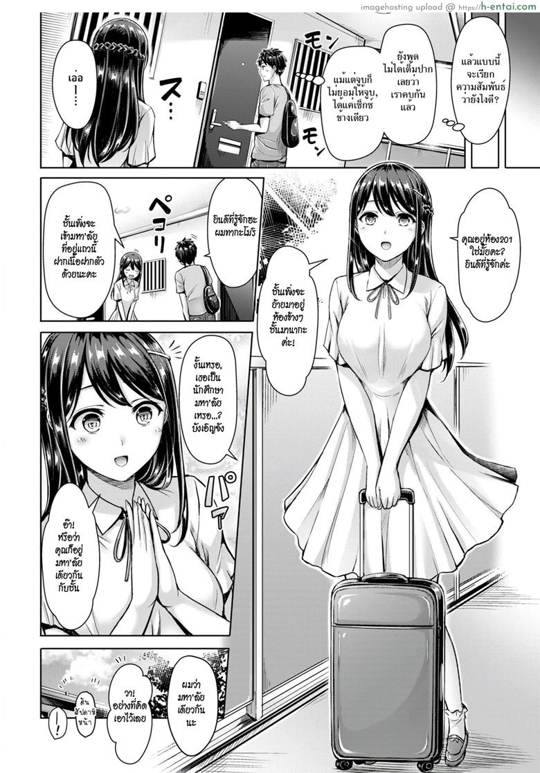 อ่านโดจิน เจ๊สาวเจ้าของหอ ขอเป็นเจ้าของนาย [Okumoto Yuuta] Wakaranai yo! Kurogawa-san (COMIC Kairakuten BEAST 2018-09) หน้า 4