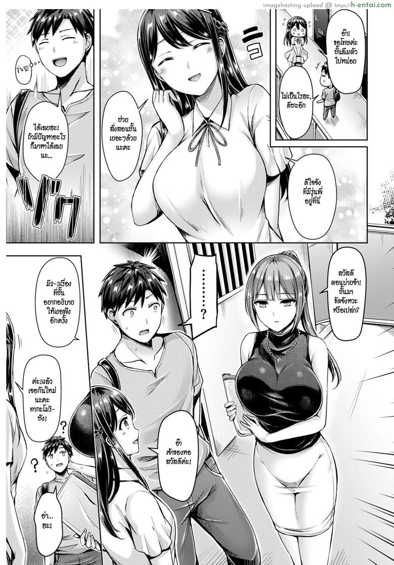 อ่านโดจิน เจ๊สาวเจ้าของหอ ขอเป็นเจ้าของนาย [Okumoto Yuuta] Wakaranai yo! Kurogawa-san (COMIC Kairakuten BEAST 2018-09) หน้า 5