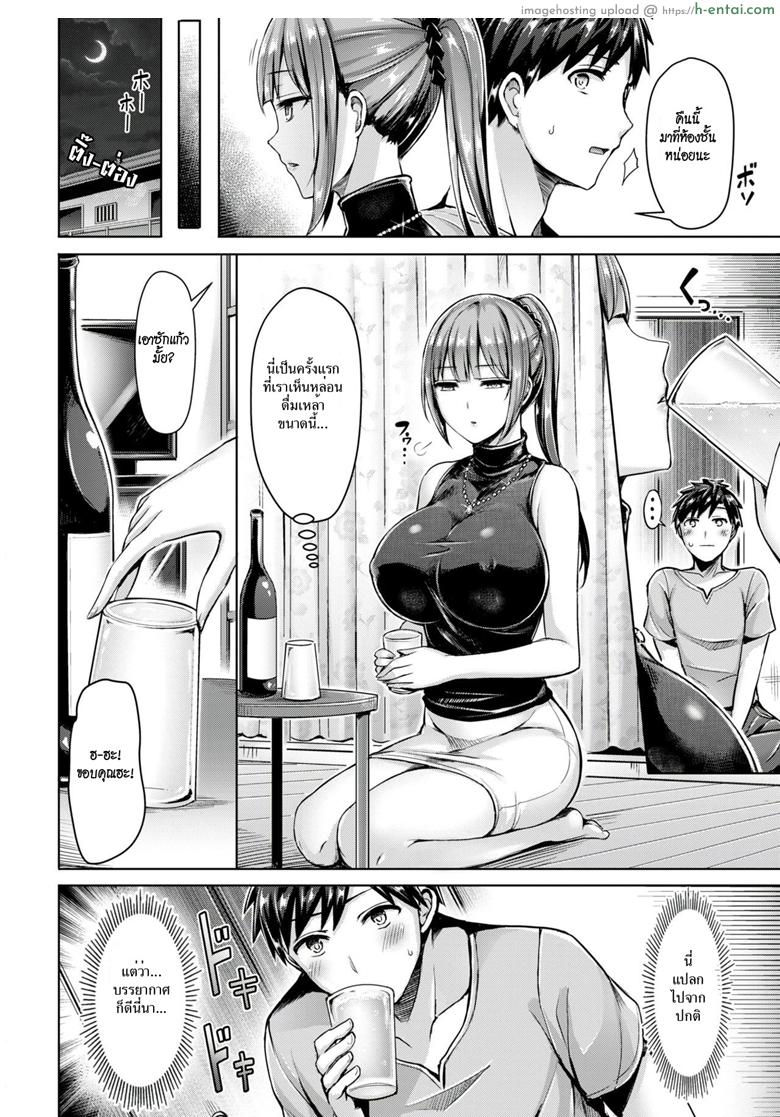 อ่านโดจิน เจ๊สาวเจ้าของหอ ขอเป็นเจ้าของนาย [Okumoto Yuuta] Wakaranai yo! Kurogawa-san (COMIC Kairakuten BEAST 2018-09) หน้า 6