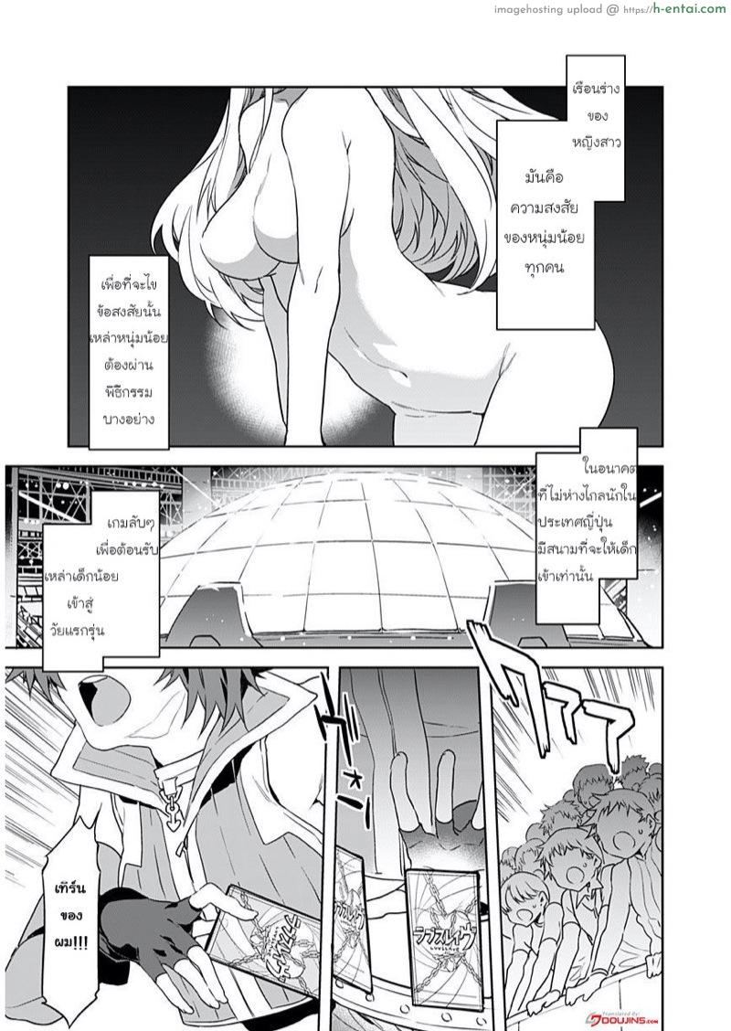 อ่านโดจิน เกมกลคนโกงเกม [Mizuryu Kei] Luvslave (COMIC MeDu 2019-04-26) หน้า 2