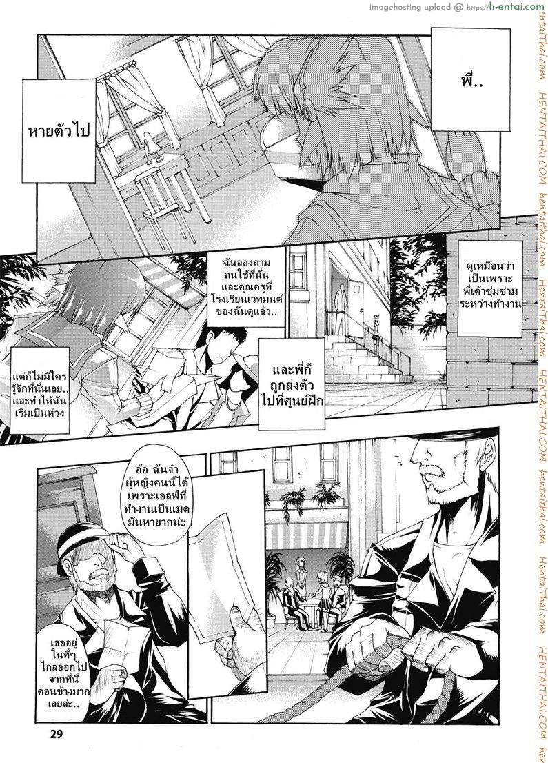 การกลับมาของฝันร้าย [Erect Sawaru] Injyutsu no Yakata Ch.2 – Return of Nightmare