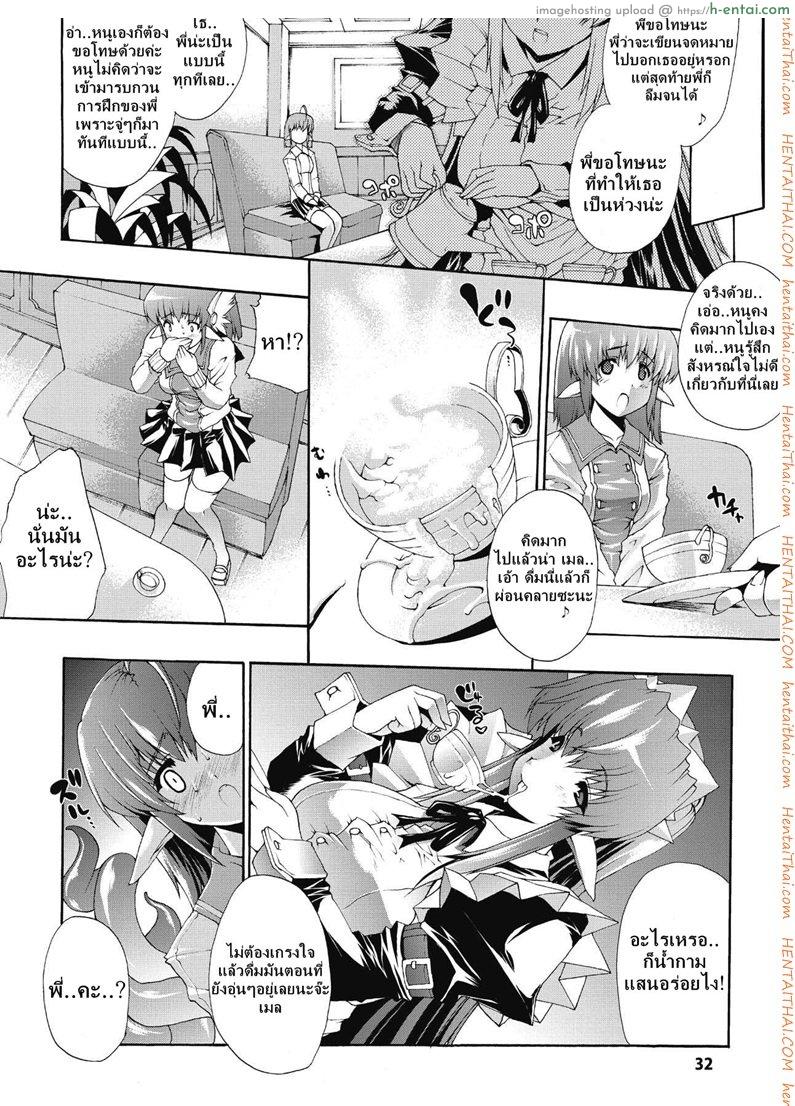 อ่านโดจิน การกลับมาของฝันร้าย [Erect Sawaru] Injyutsu no Yakata Ch.2 – Return of Nightmare หน้า 4