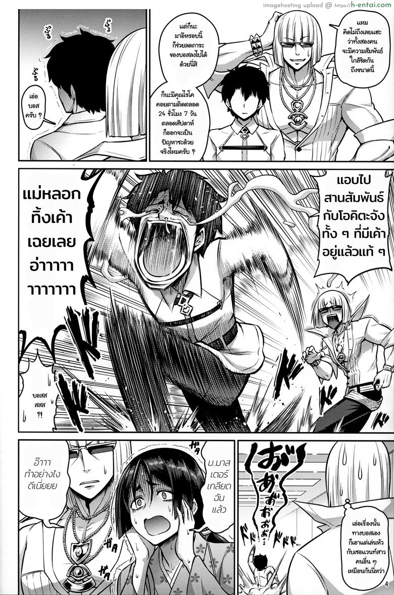 อ่านโดจิน แตกไม่นับ ถ้าหลับแพ้ (C95) [Urasazan (Minamino Sazan)] Oyako Nakayoku A Parent And Child That Gets Along (Fate/Grand Order) หน้า 3