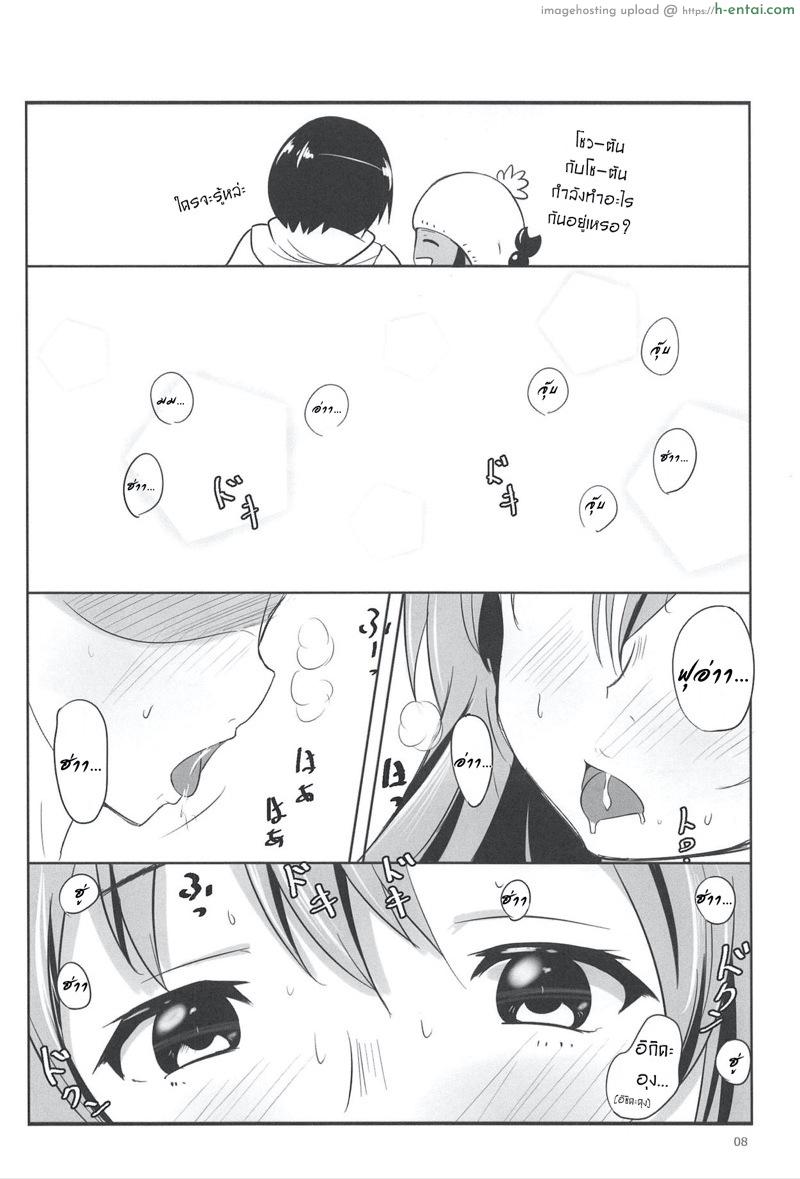 อ่านโดจิน ไม่ต้องบอกก็เข้าใจ (C91) [Omocha Kaden (Beni Bana)] Shoutan to Shoutan (Koe no Katachi) หน้า 5