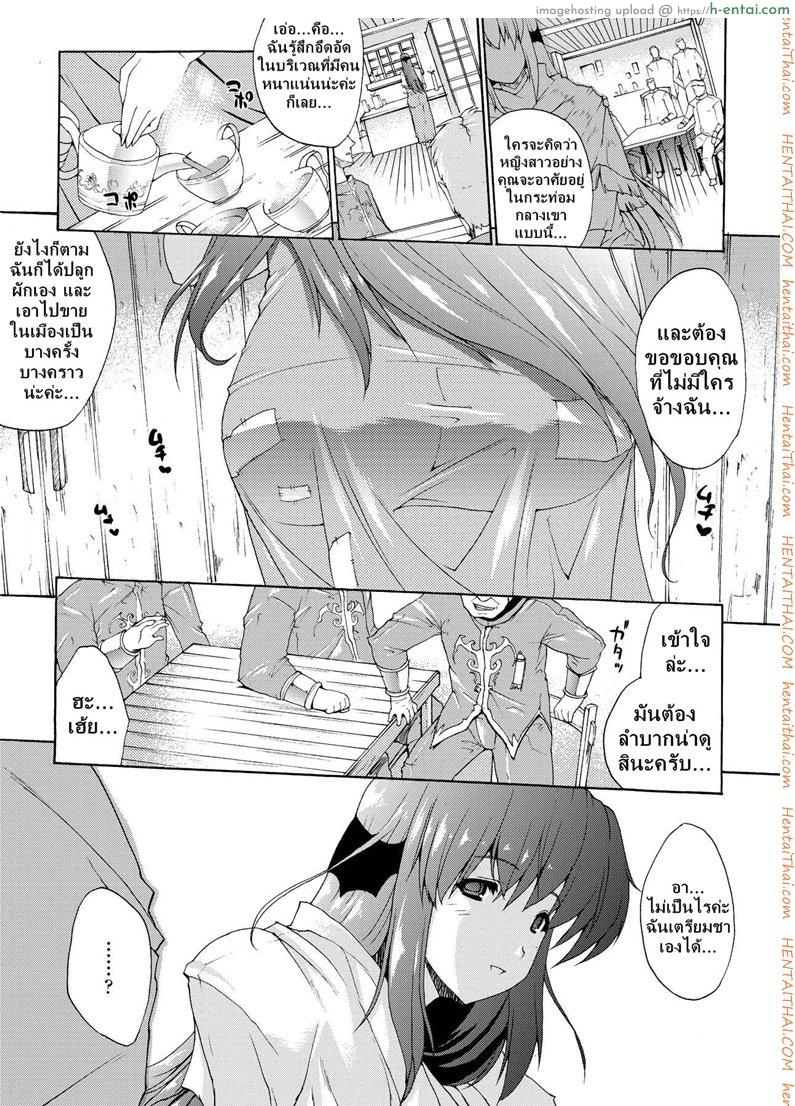 อ่านโดจิน อีกวันหนึ่ง [Erect Sawaru] Injyutsu no Yakata Ch.4 – Another Days หน้า 3