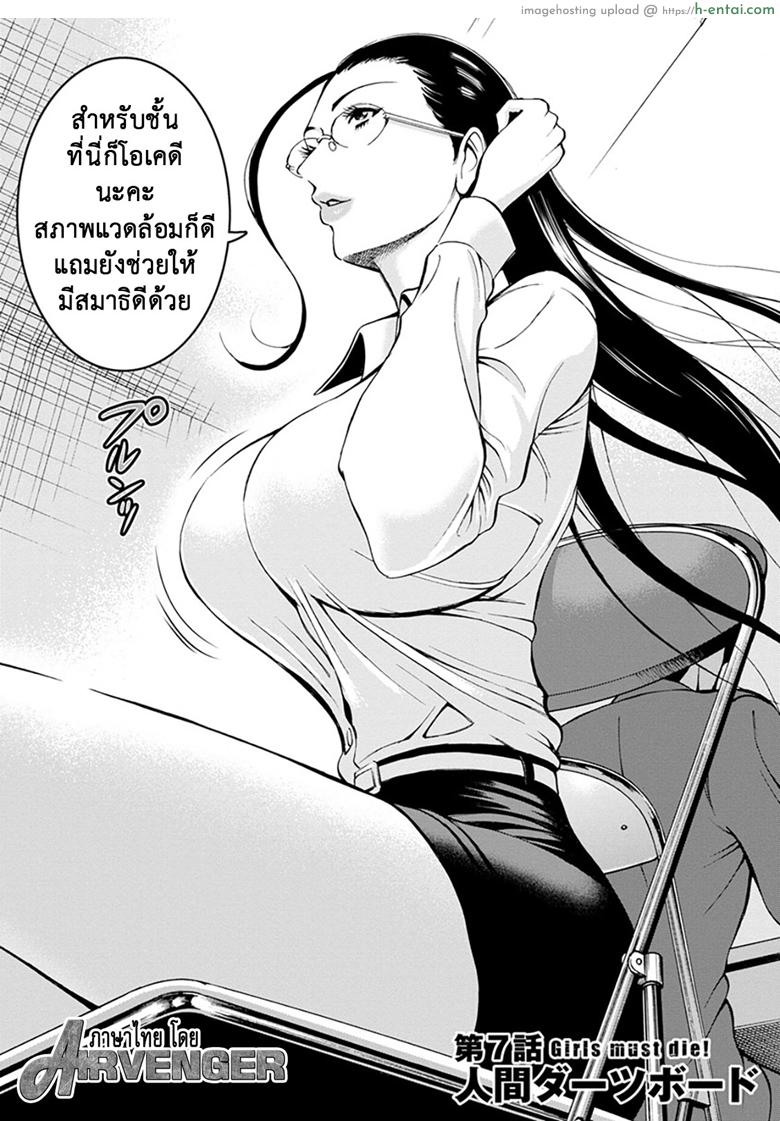 อ่านโดจิน ดัดสันดานนักโทษหญิง 7 [Nagashima Chousuke] Girls Must Die! Ch.7 หน้า 2