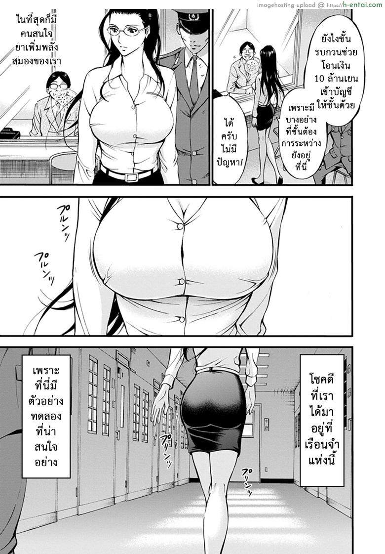 อ่านโดจิน ดัดสันดานนักโทษหญิง 7 [Nagashima Chousuke] Girls Must Die! Ch.7 หน้า 3