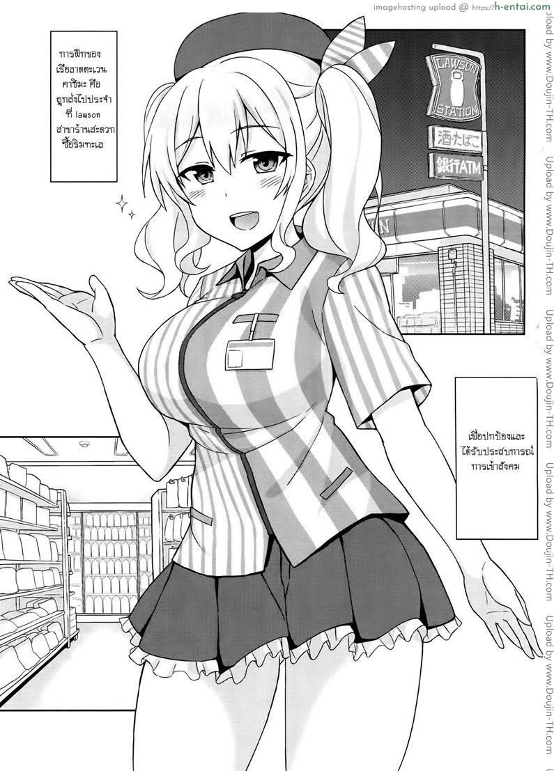 อ่านโดจิน ซาลาเปาเพิ่มมั้ยค่ะ Shinya no Lawson de Kashima to Ikenaikoto Shimasenka หน้า 2