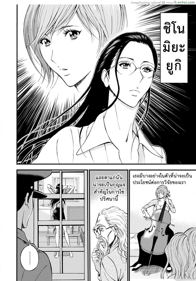 อ่านโดจิน ดัดสันดานนักโทษหญิง 7 [Nagashima Chousuke] Girls Must Die! Ch.7 หน้า 4