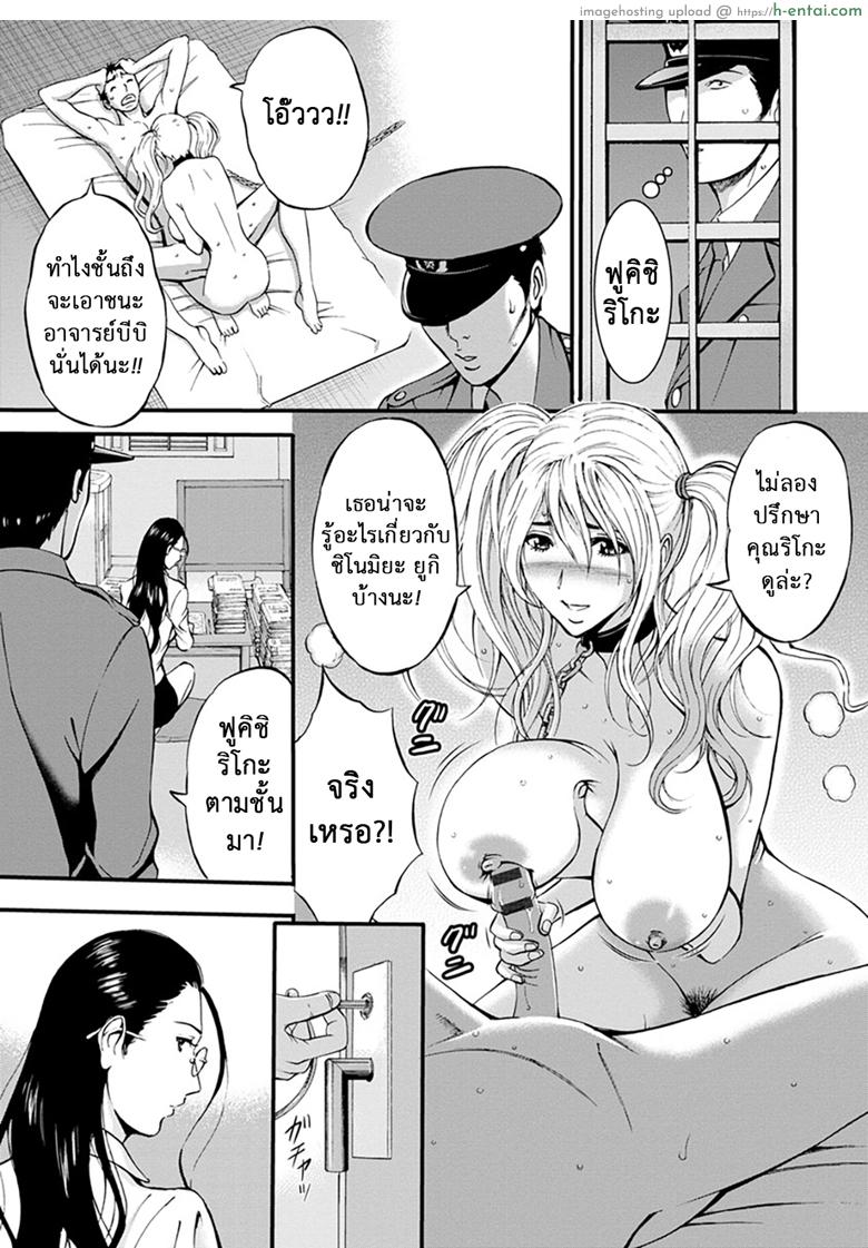 อ่านโดจิน ดัดสันดานนักโทษหญิง 7 [Nagashima Chousuke] Girls Must Die! Ch.7 หน้า 5
