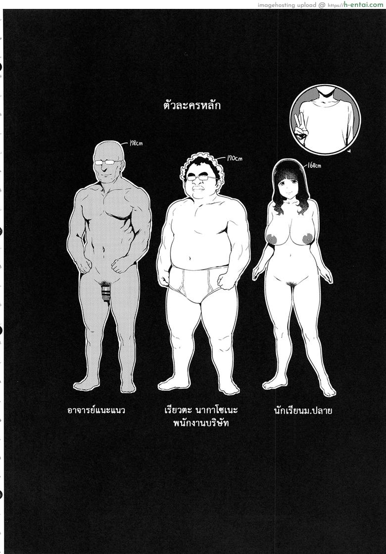 อ่านโดจิน อย่าให้ของขาด (C96) [Ikumura (Iku)] Iro o Ou หน้า 3