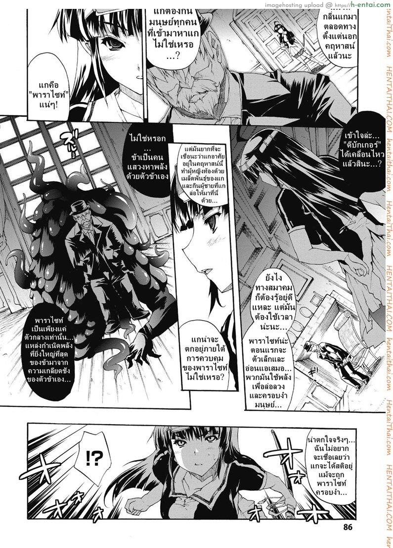 อ่านโดจิน ความกลัวที่ไม่สิ้นสุด [Erect Sawaru] Injyutsu no Yakata Ch.5 – Endless Fears หน้า 2