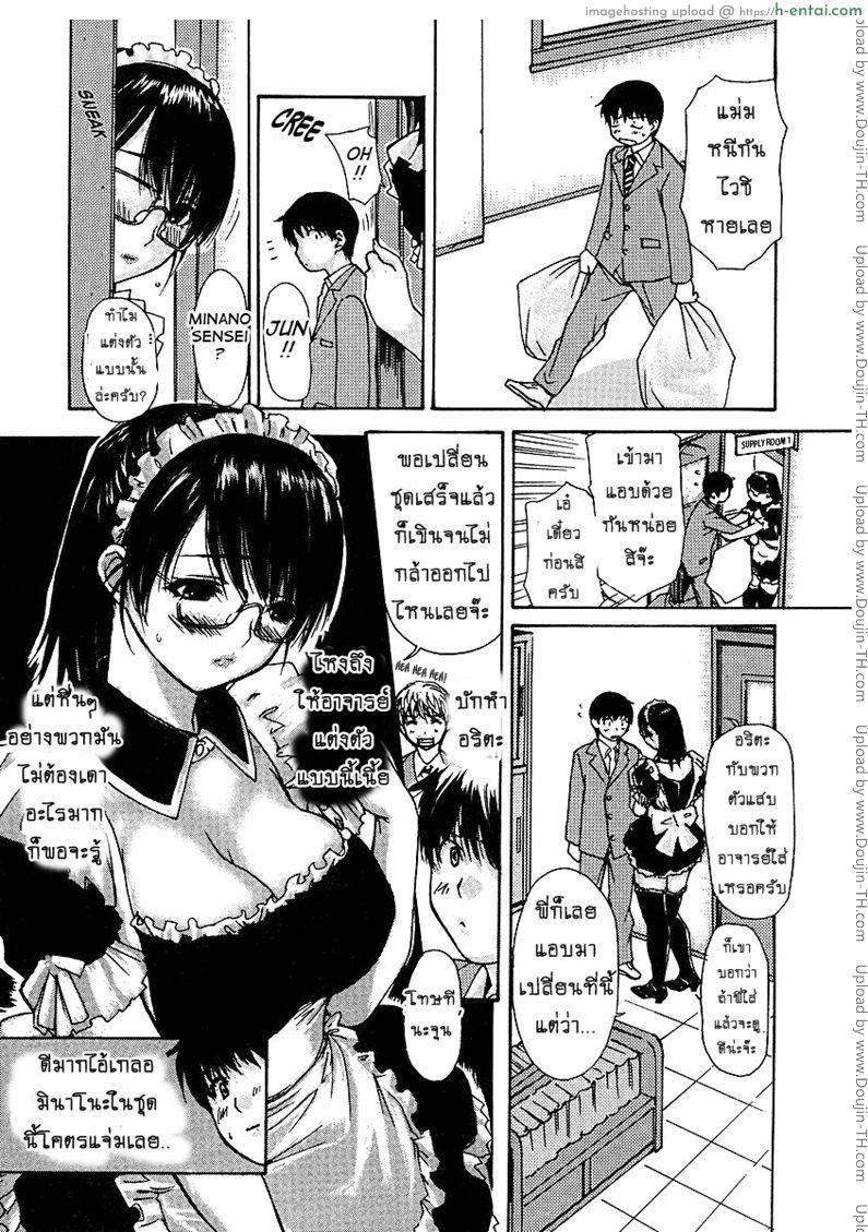 อ่านโดจิน ติวเสียว สาวข้างบ้าน 23 [MG Joe] Tonari no Minano Sensei Ch.23 หน้า 4