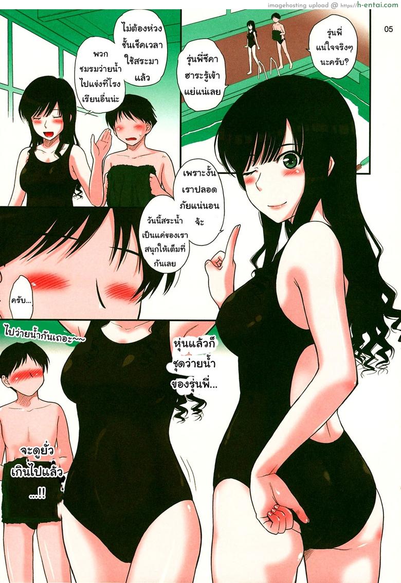 อ่านโดจิน พี่เสร็จในน้ำ ผมเสร็จบนบก (C77) [MOON RULER (Tsukino Jyogi)] Haruka 18 (Amagami) หน้า 2