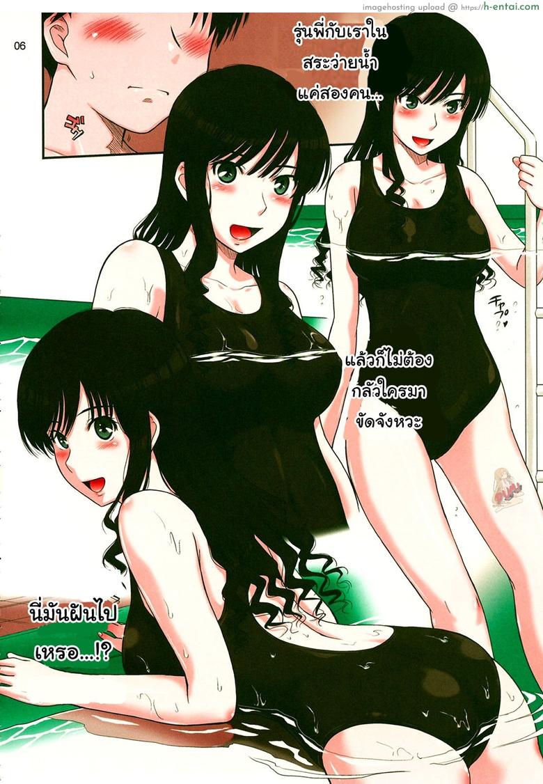 อ่านโดจิน พี่เสร็จในน้ำ ผมเสร็จบนบก (C77) [MOON RULER (Tsukino Jyogi)] Haruka 18 (Amagami) หน้า 3
