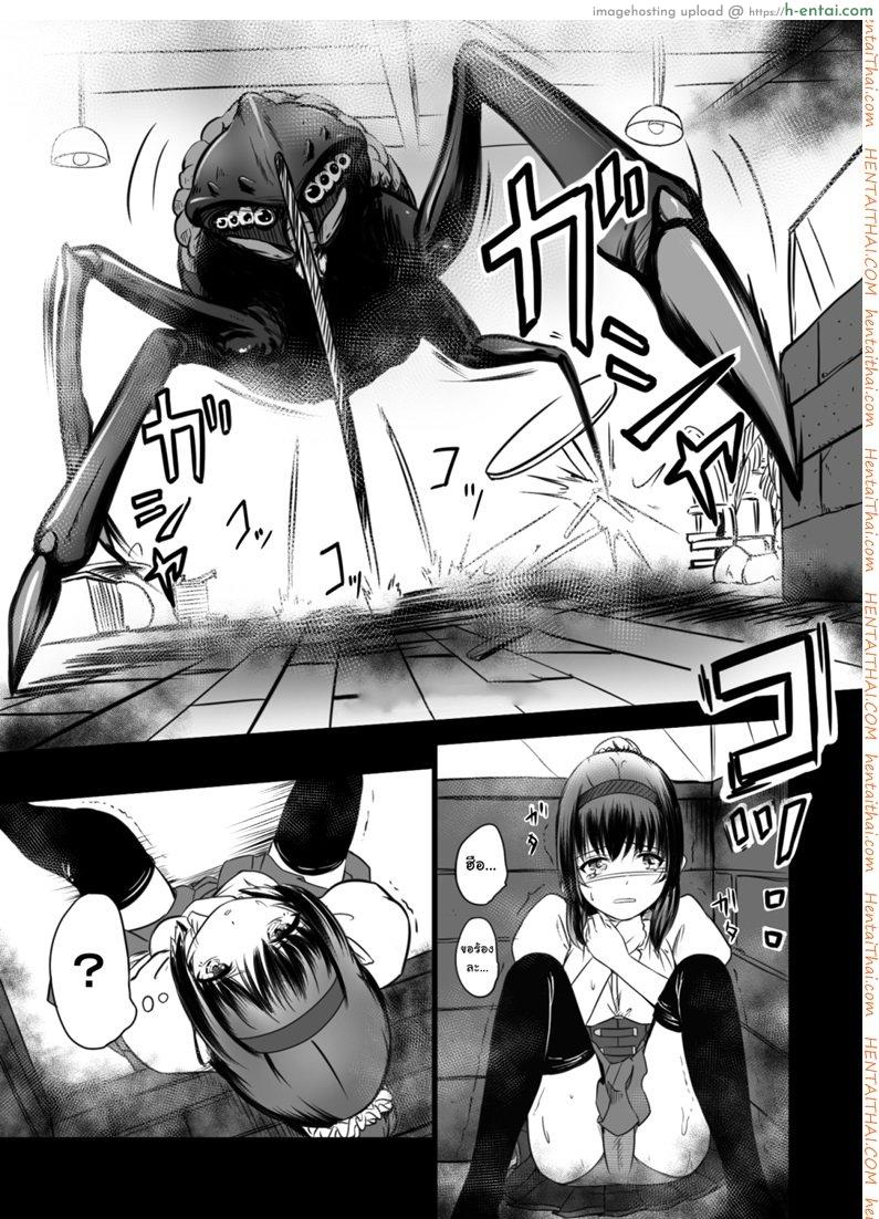 อ่านโดจิน สืบ กลืน สมอง [Ryona’s Station (YOSHITORA)] Brain Eater หน้า 2