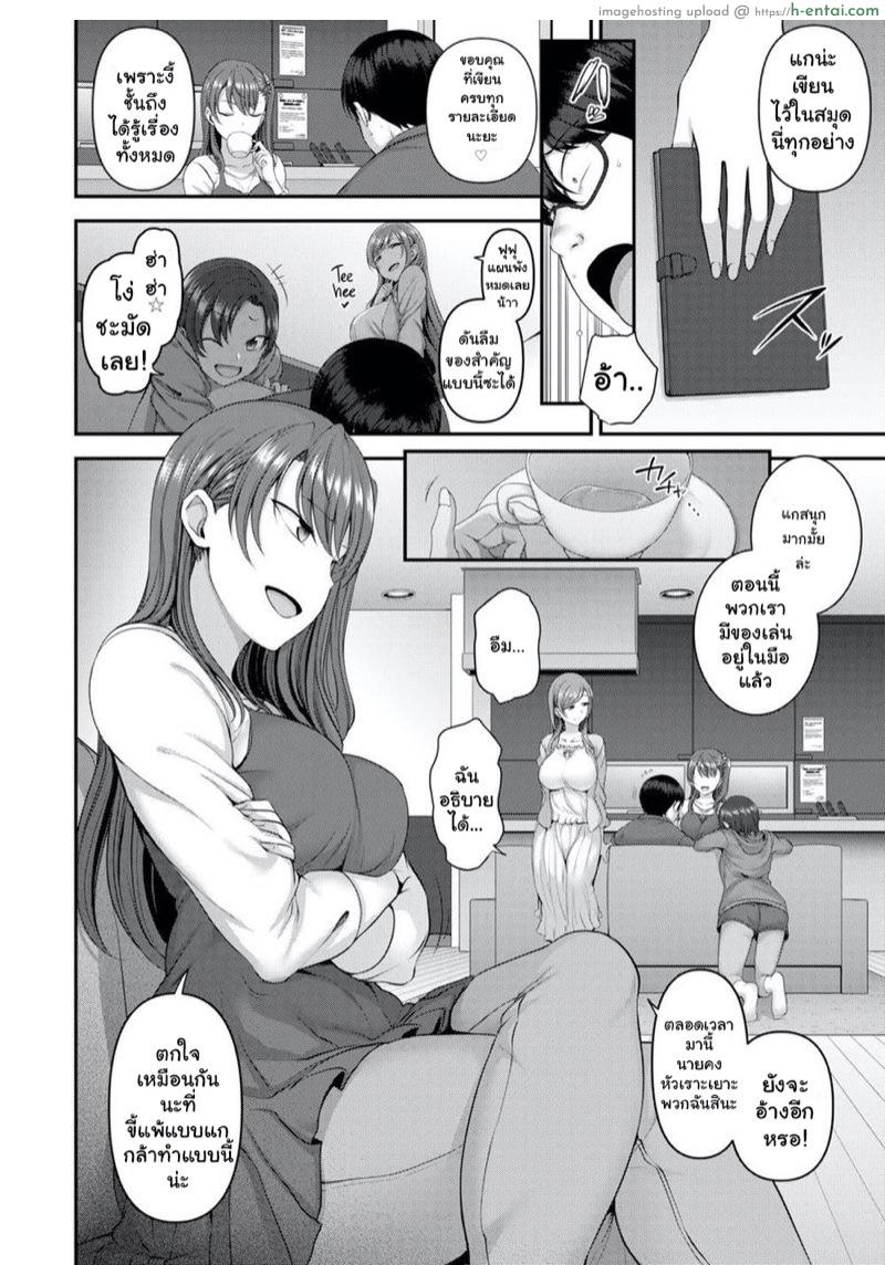 อ่านโดจิน แผนแก้แค้นแก๊งสาวแสบ 4 [Aiue Oka] Bullied ~Revenge Hypnosis~ #4 หน้า 2