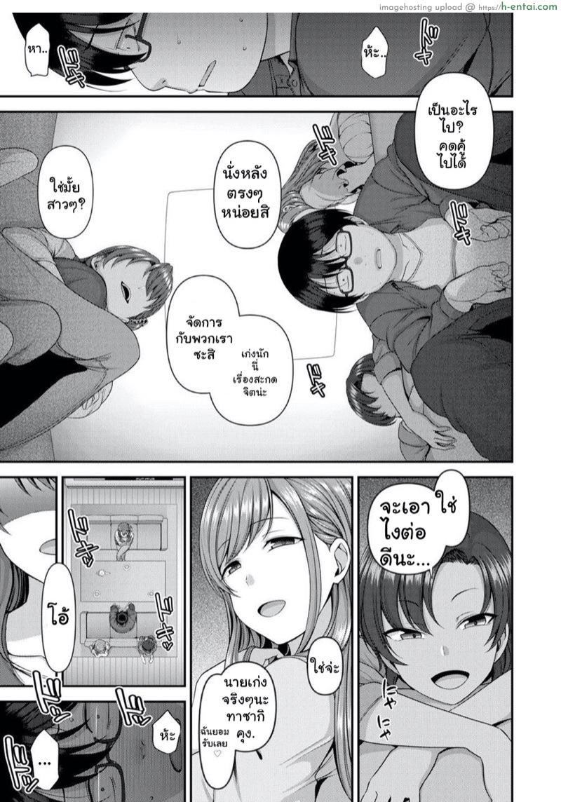 อ่านโดจิน แผนแก้แค้นแก๊งสาวแสบ 4 [Aiue Oka] Bullied ~Revenge Hypnosis~ #4 หน้า 3