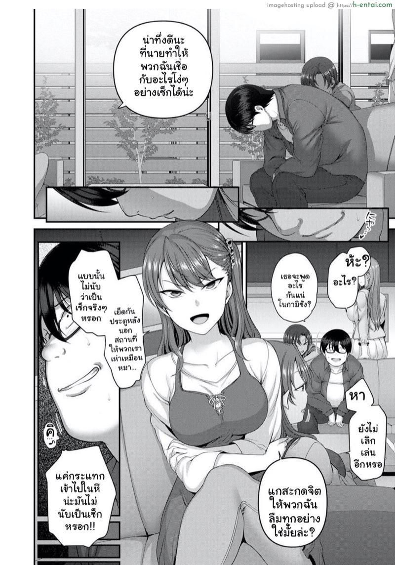 อ่านโดจิน แผนแก้แค้นแก๊งสาวแสบ 4 [Aiue Oka] Bullied ~Revenge Hypnosis~ #4 หน้า 4