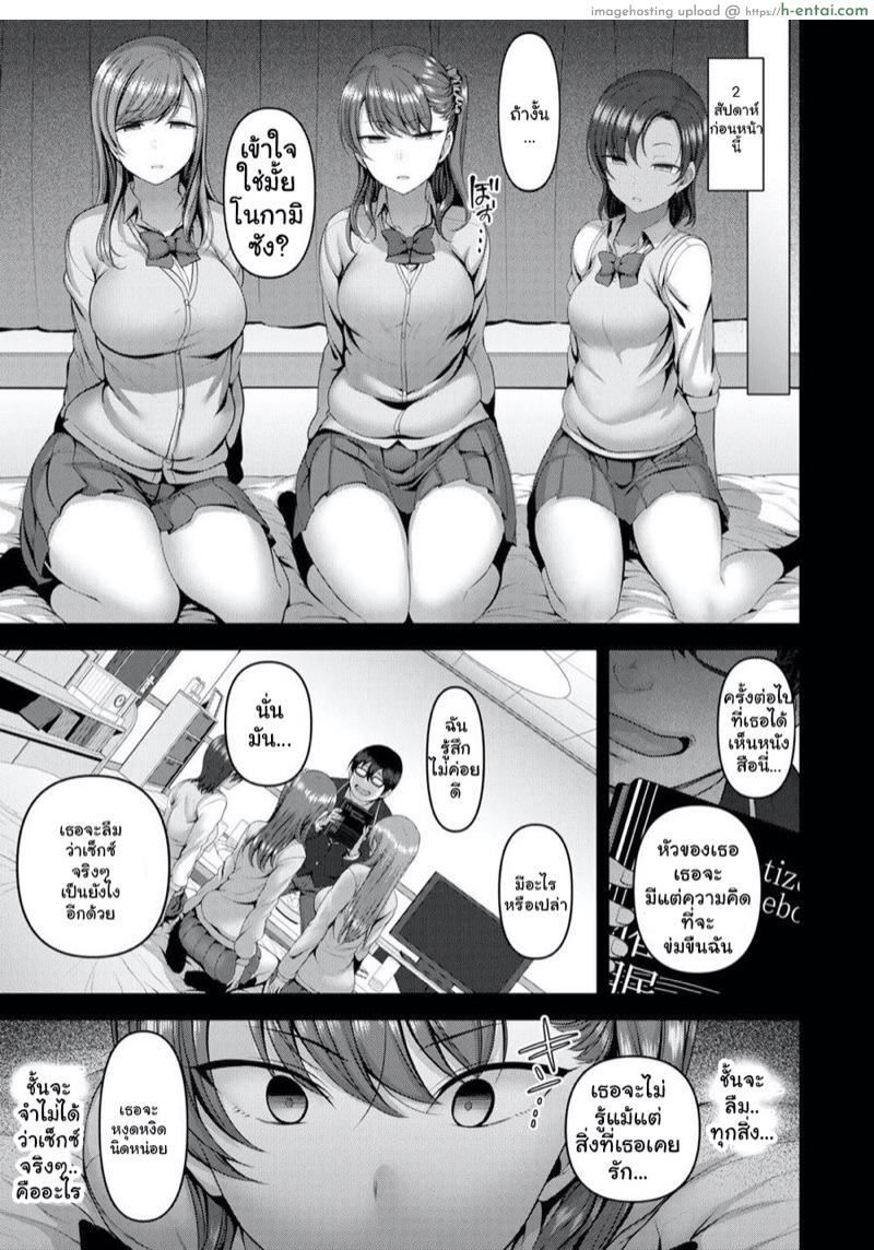 อ่านโดจิน แผนแก้แค้นแก๊งสาวแสบ 4 [Aiue Oka] Bullied ~Revenge Hypnosis~ #4 หน้า 5