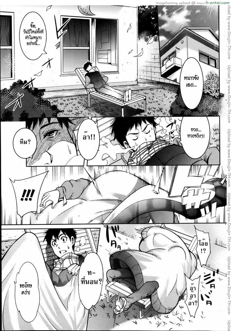 มีความสุขในวันปีใหม่ Unhappy New Year