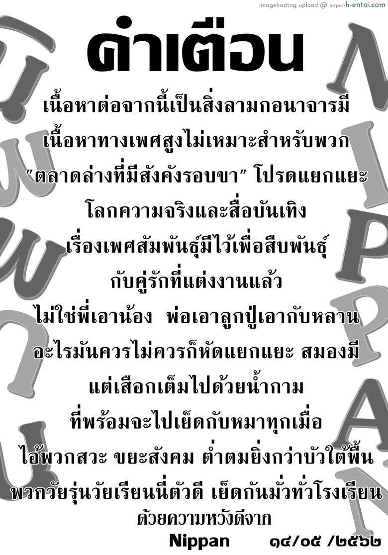 อ่านโดจิน โรงเรียนแห่งชนชั้น 3 [Okayusan] School Caste Ch.3 หน้า 2