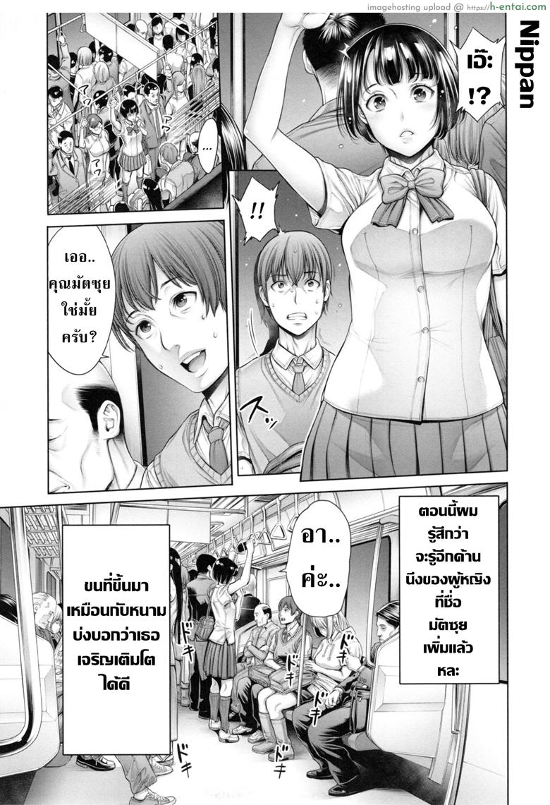 อ่านโดจิน โรงเรียนแห่งชนชั้น 3 [Okayusan] School Caste Ch.3 หน้า 4