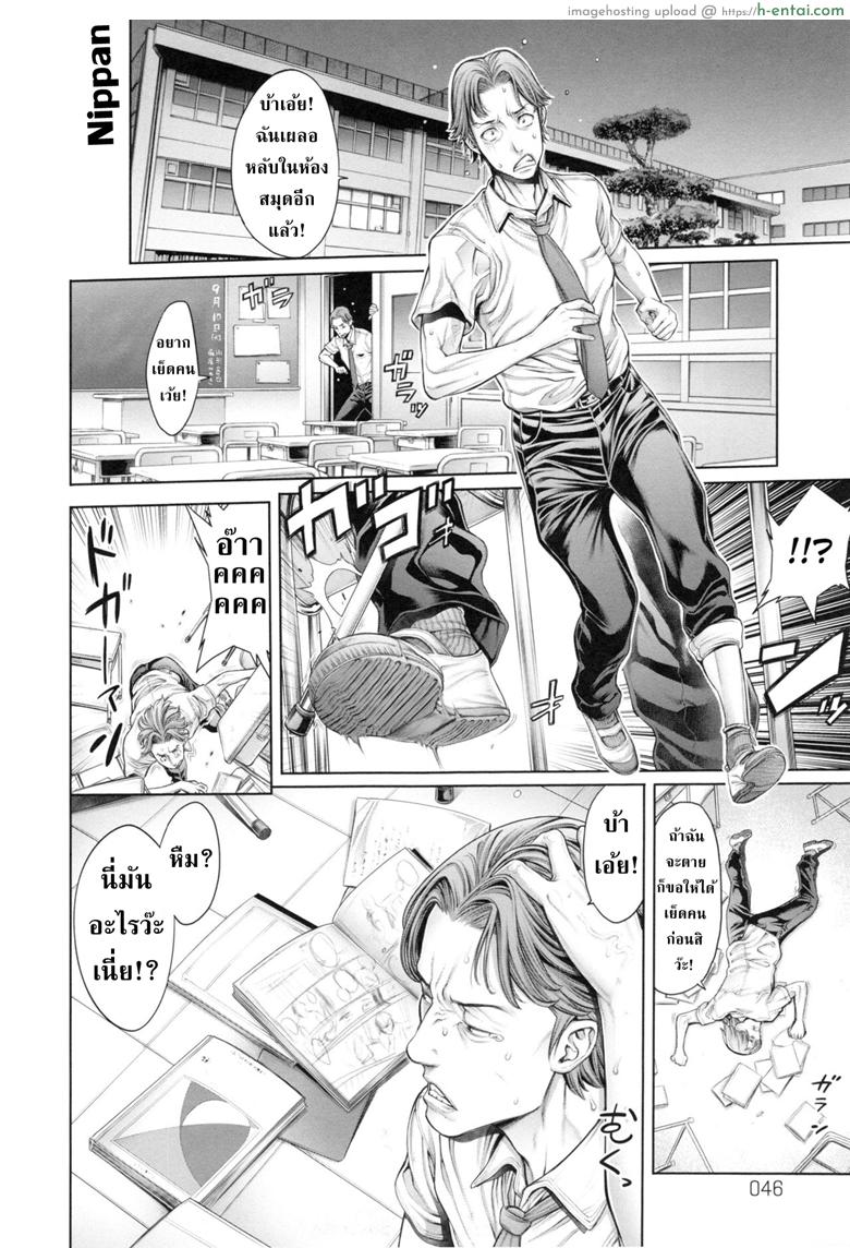 อ่านโดจิน โรงเรียนแห่งชนชั้น 3 [Okayusan] School Caste Ch.3 หน้า 5