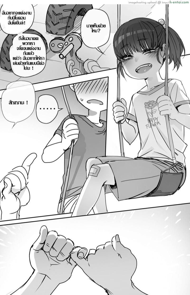 เดินจากไป เพราะอะไร [ratatatat74] Why are you getting out from there