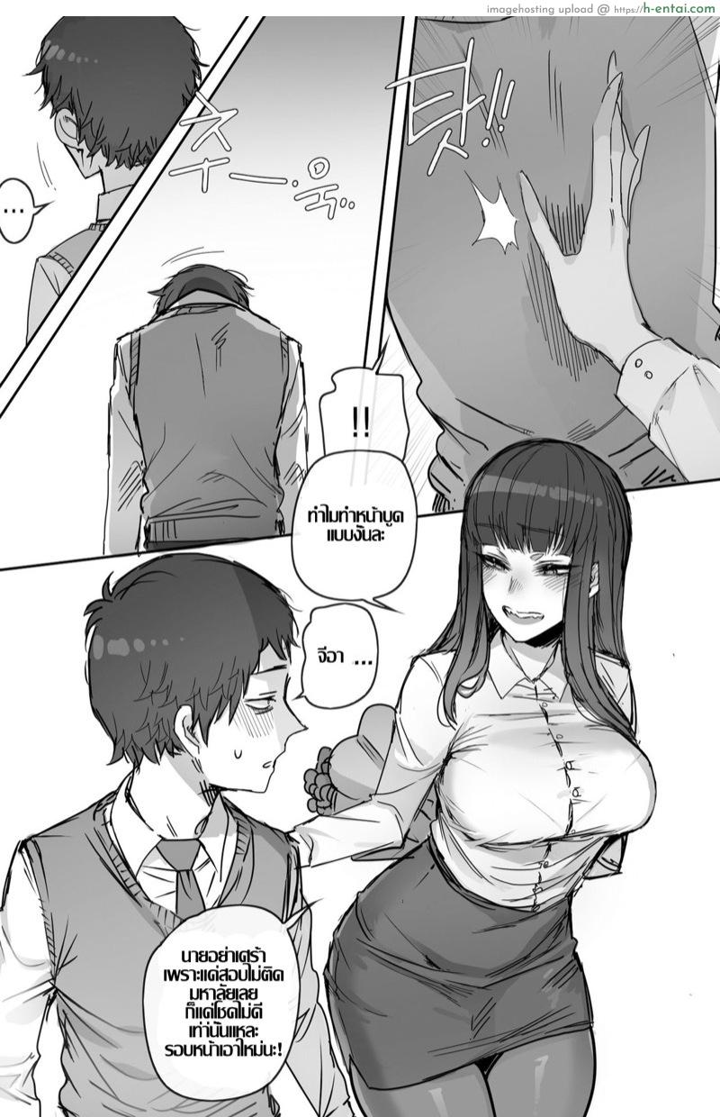 อ่านโดจิน เดินจากไป เพราะอะไร [ratatatat74] Why are you getting out from there หน้า 3