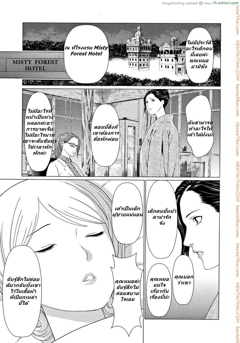 อ่านโดจิน โรงแรมฮาเร็ม [Takasugi Kou] Shinmurou Kitan | Mysthaven Ch.1 (Action Pizazz 2017-05) หน้า 5