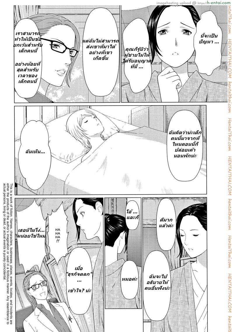 อ่านโดจิน โรงแรมฮาเร็ม [Takasugi Kou] Shinmurou Kitan | Mysthaven Ch.1 (Action Pizazz 2017-05) หน้า 6