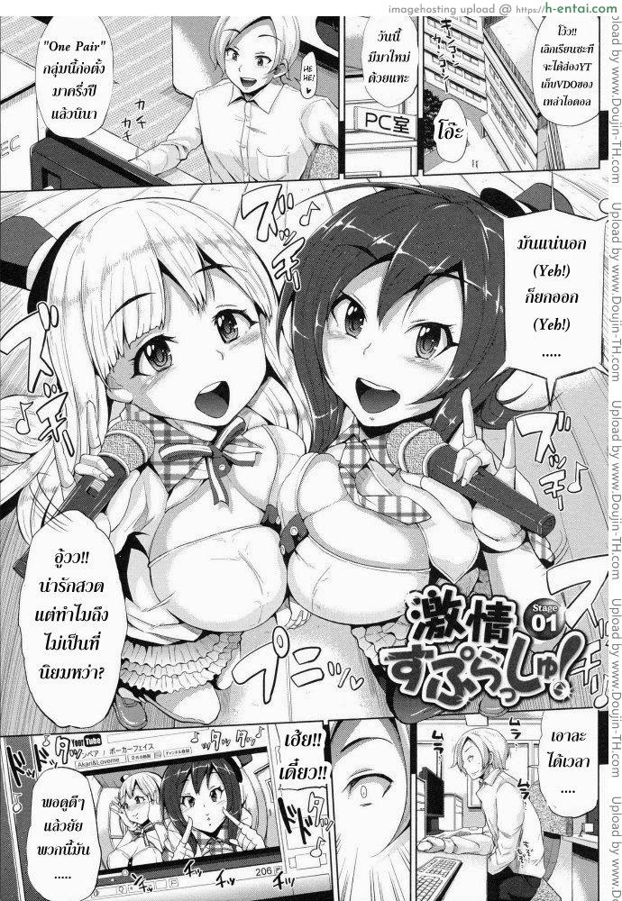 อ่านโดจิน ขอร้องอย่าหยุดร้อง 1 [Yumeno Tanuki] Triple Mix หน้า 2