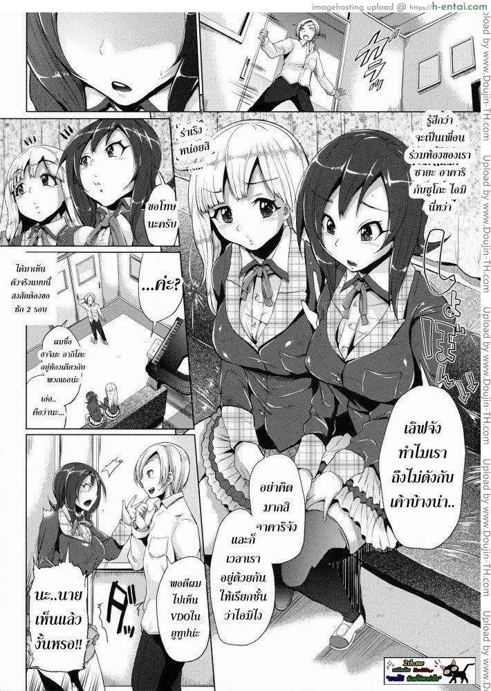 อ่านโดจิน ขอร้องอย่าหยุดร้อง 1 [Yumeno Tanuki] Triple Mix หน้า 3