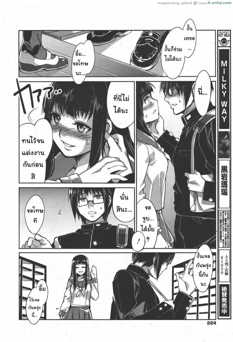 อ่านโดจิน แค่ตรงข้ามกับที่คิด [Mizuryu Kei] Seijun (COMIC Megamilk 2010-09 Vol. 03) หน้า 2