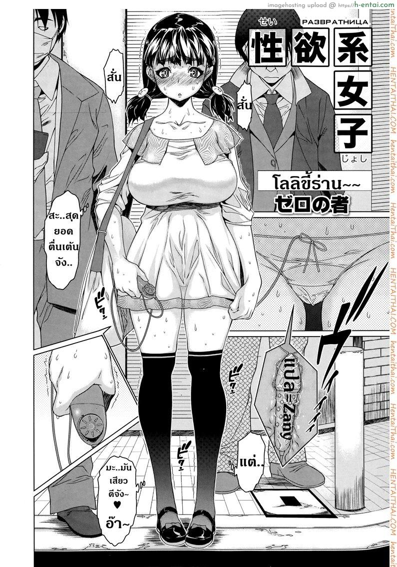 อ่านโดจิน โลลิขี้ร่าน [Zero No Mono] Seiyokukei Joshi (COMIC Ero-tama 2015-03 Vol.07) หน้า 2