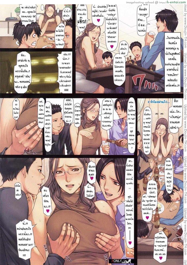 อ่านโดจิน เรื่องเล่าสาววัยดึก [Oda non] Oshiego no ongaeshi หน้า 2