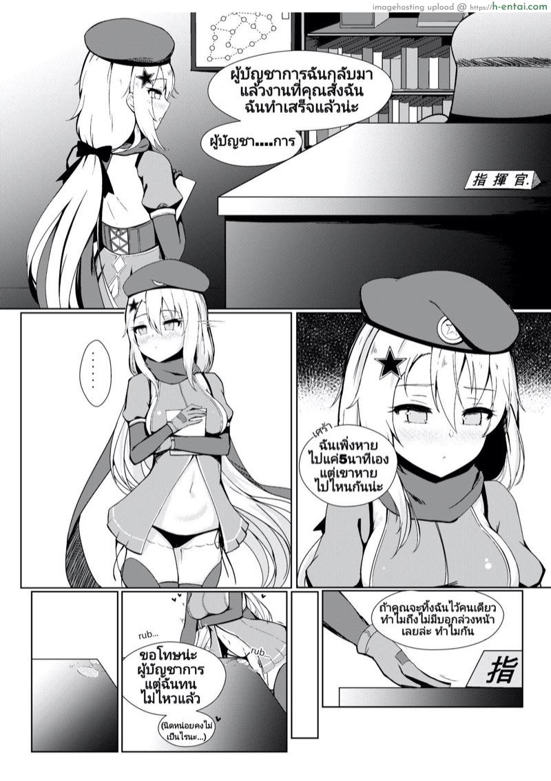 อ่านโดจิน แค่คุณสั่งมา ฉันไม่ค้านเลย (FF35) [GMKJ] Anata ga Watashi o Hanare Sasenai (Girls’ Frontline) หน้า 2