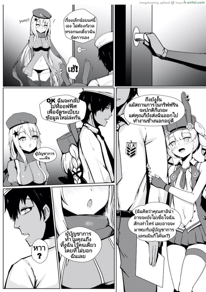 อ่านโดจิน แค่คุณสั่งมา ฉันไม่ค้านเลย (FF35) [GMKJ] Anata ga Watashi o Hanare Sasenai (Girls’ Frontline) หน้า 3