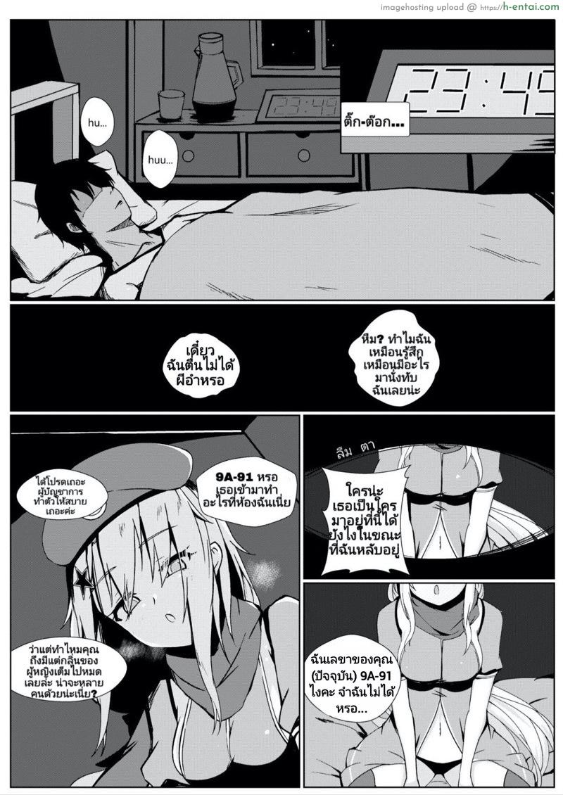 อ่านโดจิน แค่คุณสั่งมา ฉันไม่ค้านเลย (FF35) [GMKJ] Anata ga Watashi o Hanare Sasenai (Girls’ Frontline) หน้า 4