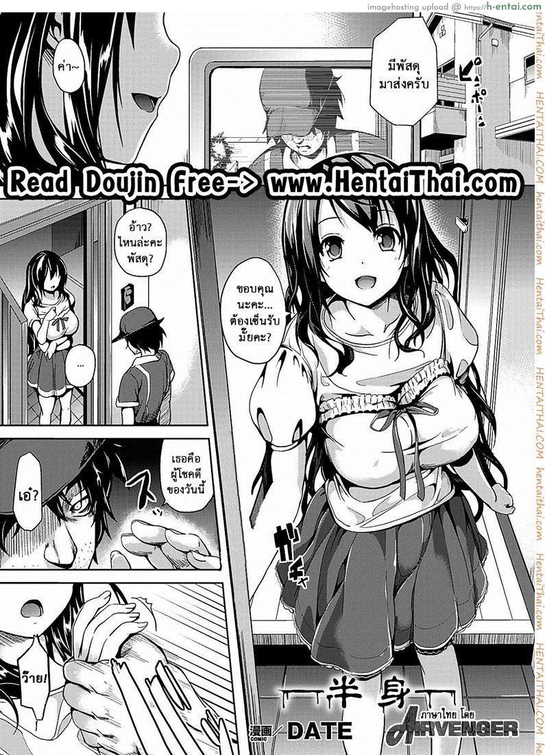 ไม่ไว้ใจตัวเอง [DATE] Hanshin (Comic Unreal 2013-10)