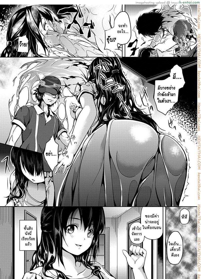 อ่านโดจิน ไม่ไว้ใจตัวเอง [DATE] Hanshin (Comic Unreal 2013-10) หน้า 2