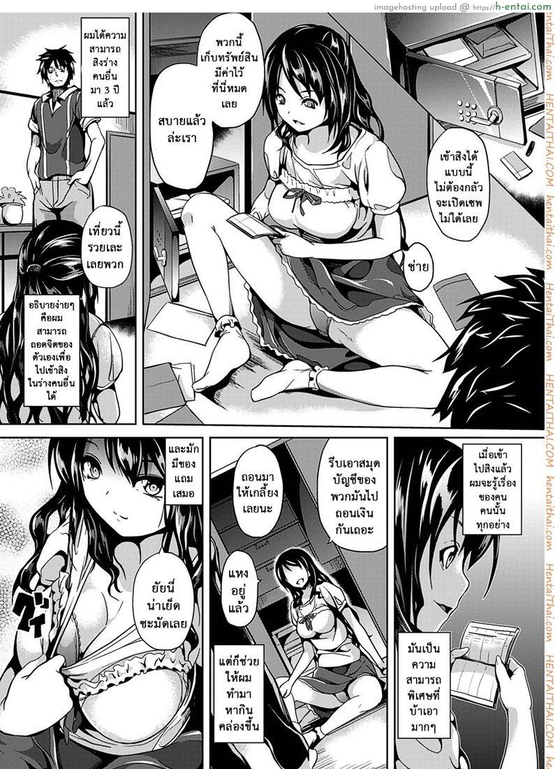 อ่านโดจิน ไม่ไว้ใจตัวเอง [DATE] Hanshin (Comic Unreal 2013-10) หน้า 3
