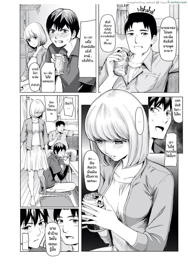 อ่านโดจิน ฉันไม่ใช่ผู้หญิงเเบบที่นายคิด [Yokoshima Nikki] Lecture Friends (Comic X-Eros #74) หน้า 2