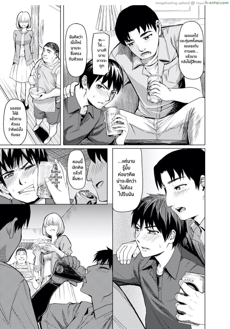 อ่านโดจิน ฉันไม่ใช่ผู้หญิงเเบบที่นายคิด [Yokoshima Nikki] Lecture Friends (Comic X-Eros #74) หน้า 3