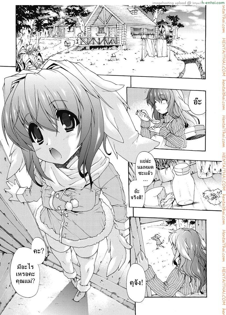 การซื้อของครั้งแรก [Erect Sawaru] Injyutsu no Yakata Ch.6 – The First Errand