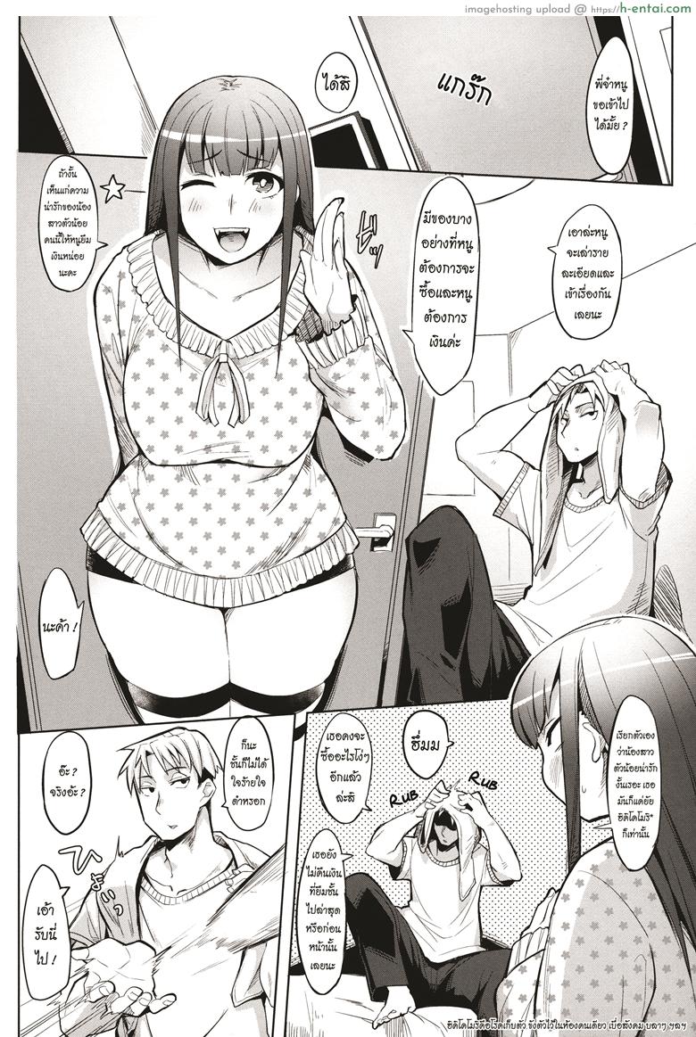 อ่านโดจิน น้องสาวแสนซื่อ [Fukumaaya] Uiuishii Imouto | Naive Little Sister (Monthly QooPA 2014-08) หน้า 2