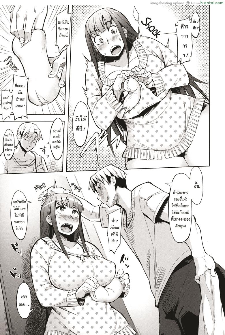 อ่านโดจิน น้องสาวแสนซื่อ [Fukumaaya] Uiuishii Imouto | Naive Little Sister (Monthly QooPA 2014-08) หน้า 3