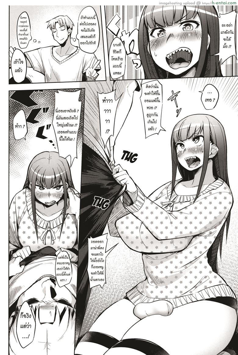 อ่านโดจิน น้องสาวแสนซื่อ [Fukumaaya] Uiuishii Imouto | Naive Little Sister (Monthly QooPA 2014-08) หน้า 4