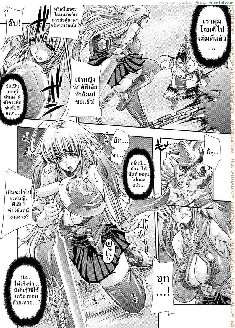 อ่านโดจิน จิตใจของสัตว์ [Erect Sawaru] Injyutsu no Yakata Ch.7 – Beast on The Heart หน้า 3